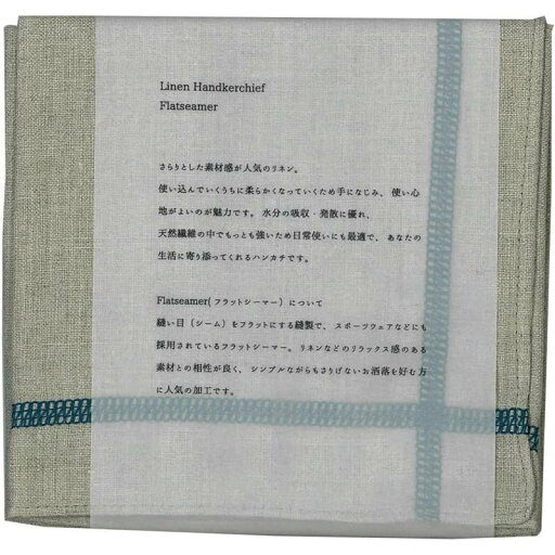 メール便OK リネン ハンカチ グレー KOTO フラットシーマー グリーン コージカンパニー 44.5cm 通気性 速乾 保湿 日本製 シンプル ナチュラル リネン100% おしゃれ ギフト プレゼント メール便OK リネン ハンカチ グレー KOTO フラットシーマー グリーン コージカンパニー 44.5cm 通気性 速乾 保湿 日本製 シンプル ナチュラル リネン100% おしゃれ ギフト プレゼント