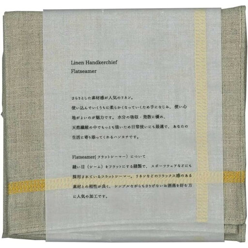 メール便OK リネン ハンカチ グレー KOTO フラットシーマー イエロー コージカンパニー 44.5cm 通気性 速乾 保湿 日本製 シンプル ナチュラル リネン100% おしゃれ ギフト プレゼント メール便OK リネン ハンカチ グレー KOTO フラットシーマー イエロー コージカンパニー 44.5cm 通気性 速乾 保湿 日本製 シンプル ナチュラル リネン100% おしゃれ ギフト プレゼント