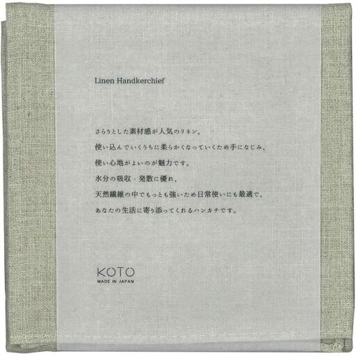 メール便OK リネン ハンカチ ベージュ KOTO コージカンパニー 33cm 通気性 速乾 保湿 日本製 シンプル ナチュラル リネン100% おしゃれ ギフト プレゼント メール便OK リネン ハンカチ ベージュ KOTO コージカンパニー 33cm 通気性 速乾 保湿 日本製 シンプル ナチュラル リネン100% おしゃれ ギフト プレゼント