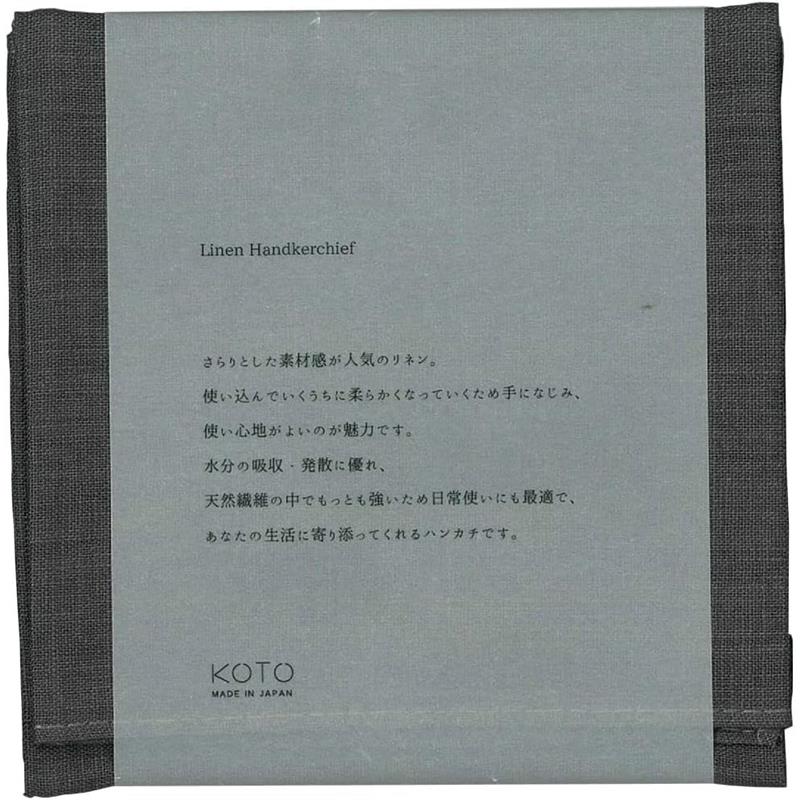 メール便OK リネン ハンカチ グレー KOTO コージカンパニー 33cm 通気性 速乾 保湿 日本製 シンプル ナチュラル リネン100% おしゃれ ギフト プレゼント