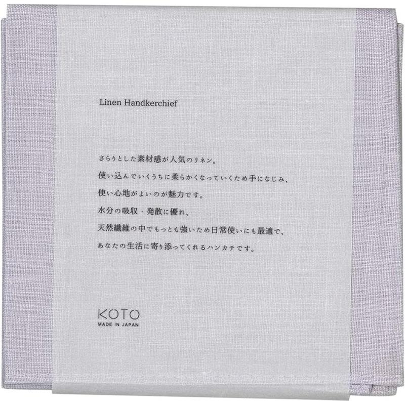 メール便OK リネン ハンカチ ライトグレー KOTO コージカンパニー 33cm 通気性 速乾 保湿 日本製 シンプル ナチュラル リネン100% おしゃれ ギフト プレゼント