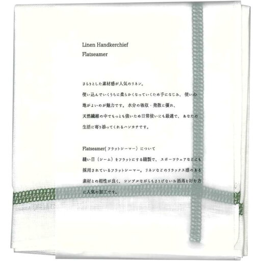 メール便OK リネン ハンカチ ホワイト KOTO フラットシーマー グリーン コージカンパニー 44.5cm 通気性 速乾 保湿 日本製 シンプル ナチュラル リネン100% おしゃれ ギフト プレゼント メール便OK リネン ハンカチ ホワイト KOTO フラットシーマー グリーン コージカンパニー 44.5cm 通気性 速乾 保湿 日本製 シンプル ナチュラル リネン100% おしゃれ ギフト プレゼント