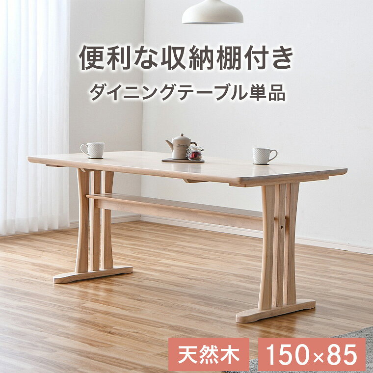楽天市場】二本脚 ダイニングテーブル（カウンターテーブル｜テーブル