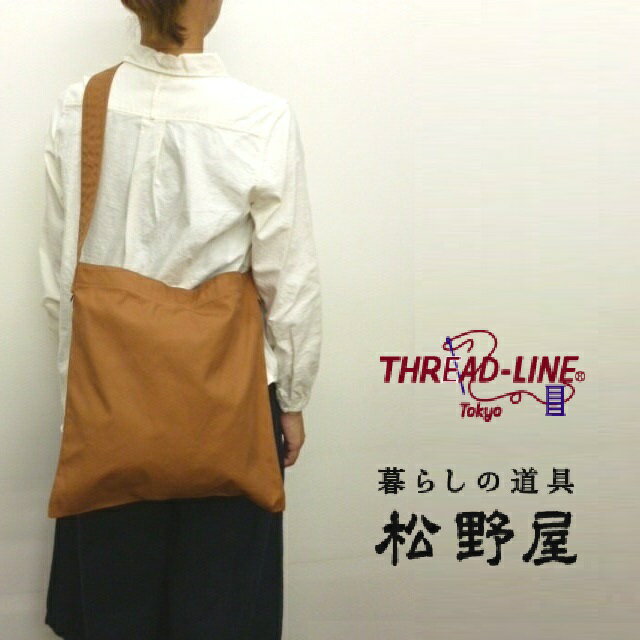 松野屋 スレッドライン THREAD-LINE ショルダー バッグ キャンバス 帆布 フラット 日本製
