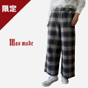 楽天エクル　楽天市場店【40％オフ・セール】 マオメイド mao made パンツ チェック ワイド コットン ツイード ツィード 表 微起毛 綿 100％ 日本製