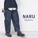 【15％オフ クーポン対象】NARU ナル デニム パンツ ジーンズ イージー パンツ ウエスト ゴム 8オンス ムラ デニム エッグパンツ 綿 100 日本製