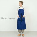 フォグリネンワーク　エプロン 【レビューでプレゼント】fog linen work フォグリネンワーク エプロン リネン 麻 100% トラバーユ 母の日 プレゼント ギフト 母 誕生日 おしゃれ 2024年春夏物 CP