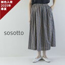 【セール】sosotto ソソット スカート リバティ プリント ギャザー タック ミモレ丈 ロング タナローン 綿 100% 日本製 2025年春夏の新色入荷
