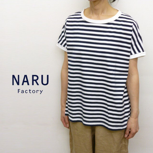 【15％オフ・クーポン対象】NARU ナル Tシャツ カットソー ワイド ボーダー 日本製 半袖 フレンチスリーブ プルオーバー 天竺 綿 100% レディース ミナミシャツ NP