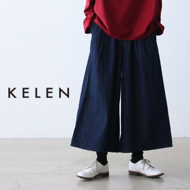 乐天商城 - 【50％オフ・セール】KELEN ケレン ワイド パンツ ガウチョ スカーチョ フレアー タック 入り デニム 綿 100% KEPY
