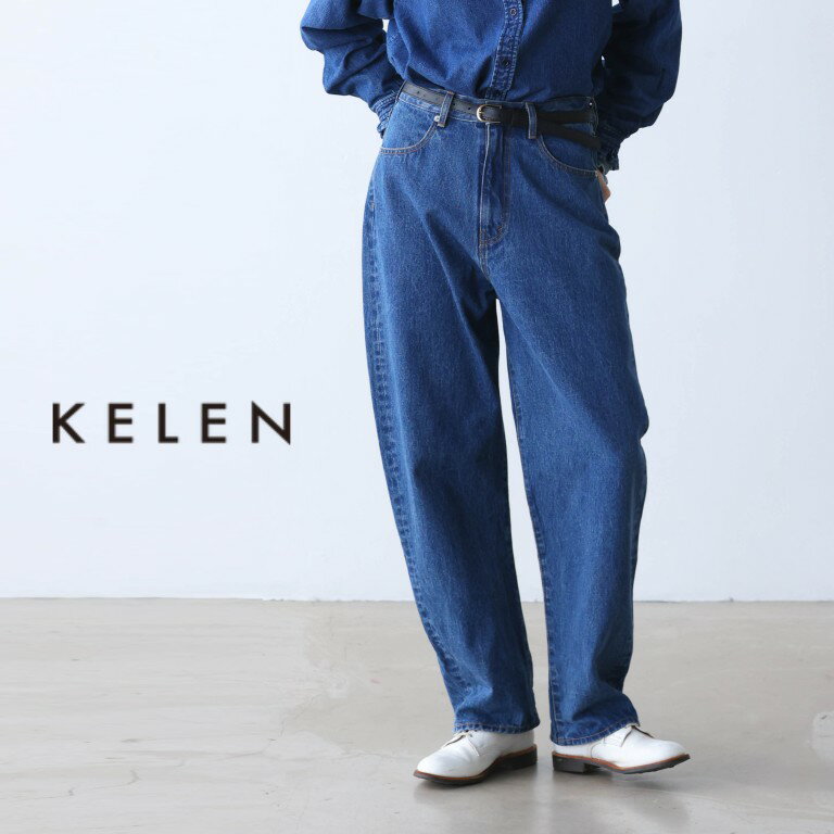 【50％オフ・セール】KELEN ケレン デニム パンツ ワイド テーパード シルエット リラックス コットン 綿 100% VENY 2025年秋冬物
