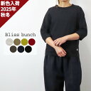【セール】Bliss bunch ブリスバンチ カットソー 7分袖 Tシャツ ロンT ロンティー レディース ラグラン 刺しゅう付き 綿 100% リサイクル ...