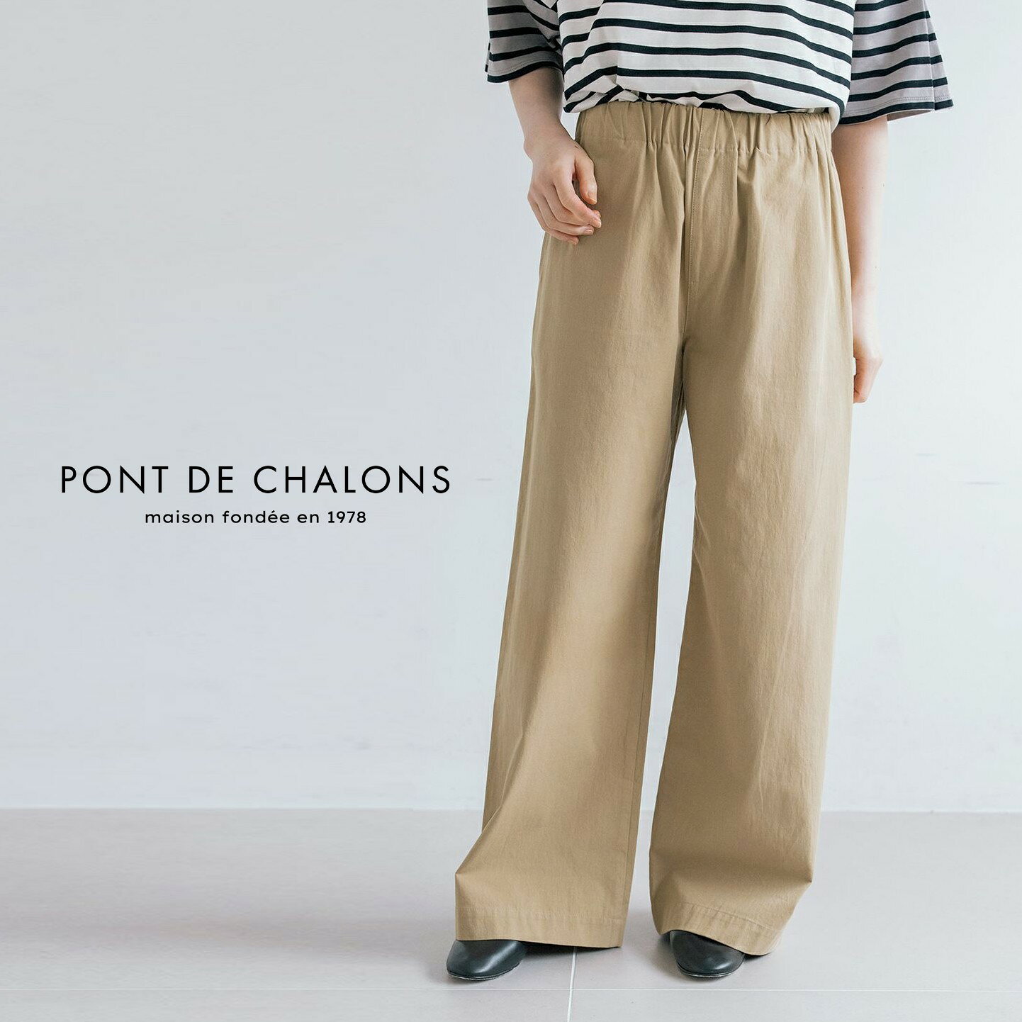 乐天商城 - 【15％オフ・クーポン対象】PONT DE CHALONS ポンデシャロン パンツ ワイド イージー フルレングス ウエスト ドロスト コットン 綿 100% ツイル デニム