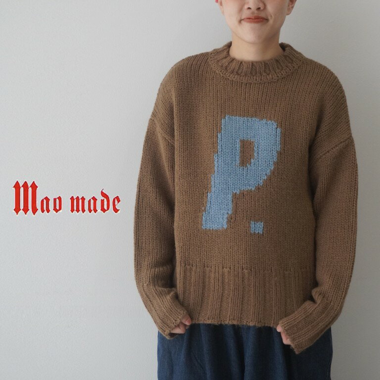 【50％オフ・セール】 マオメイド mao made セーター ニット プルオーバー クルーネック P. インターシャ ざっくり ローゲージ ヤーン アクリル ナイロン ウール ポリエステル