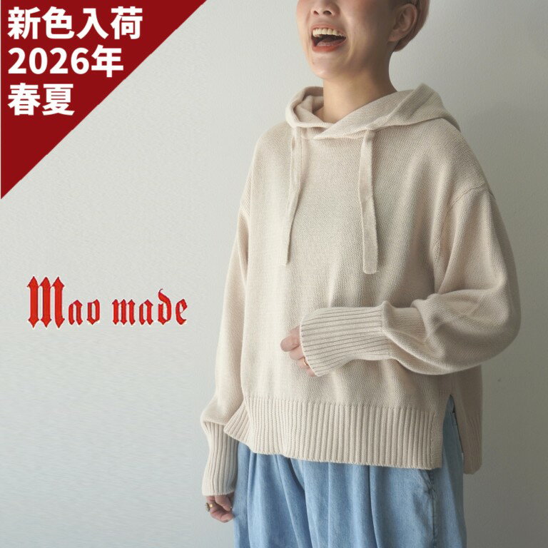 【15％オフ・クーポン対象】マオメイド mao made ニット セーター パーカー パーカ プルオーバー フード 付き 気持ち 着丈短め ざっくり リネン コ...