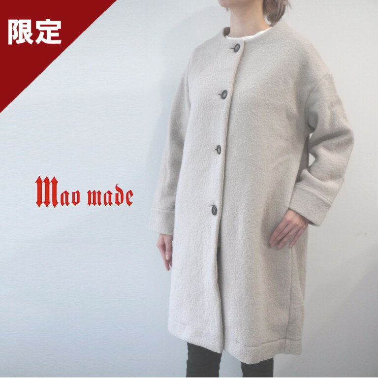 【20%オフ・セール】マオメイド mao made コート ロング ミドル 丈 モックネック ボトルネック シングルボタン 圧縮 ウール 100% アウター レ...