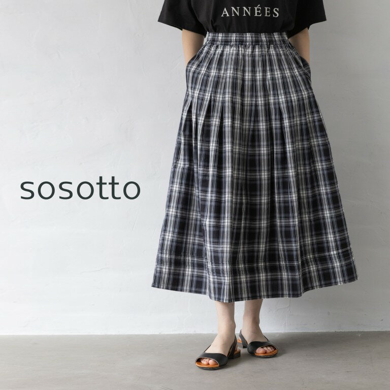乐天商城 - 【15％オフ・クーポン対象】sosotto ソソット スカート ロング タータン チェック 裾 ピンタック フレアー ウエスト ゴム 2026年春夏物