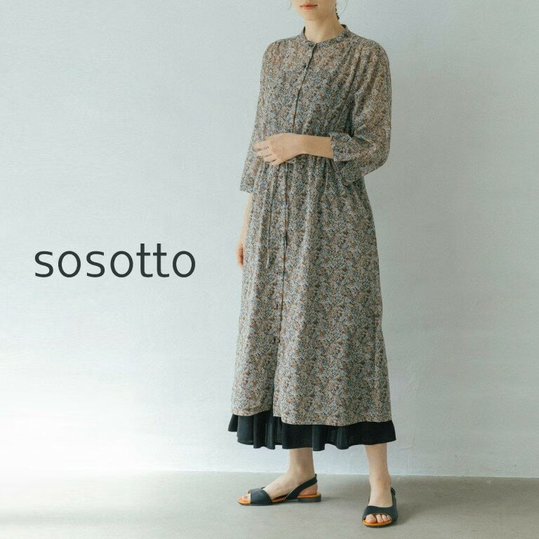 Rakuten - 【15％オフ・クーポン対象】sosotto ソソット ワンピース ロング リバティ プリント バンドカラー スタンドカラー ウエスト ドロスト 8分袖 コットン ボイル 綿 100% 日本製 2026年春夏物