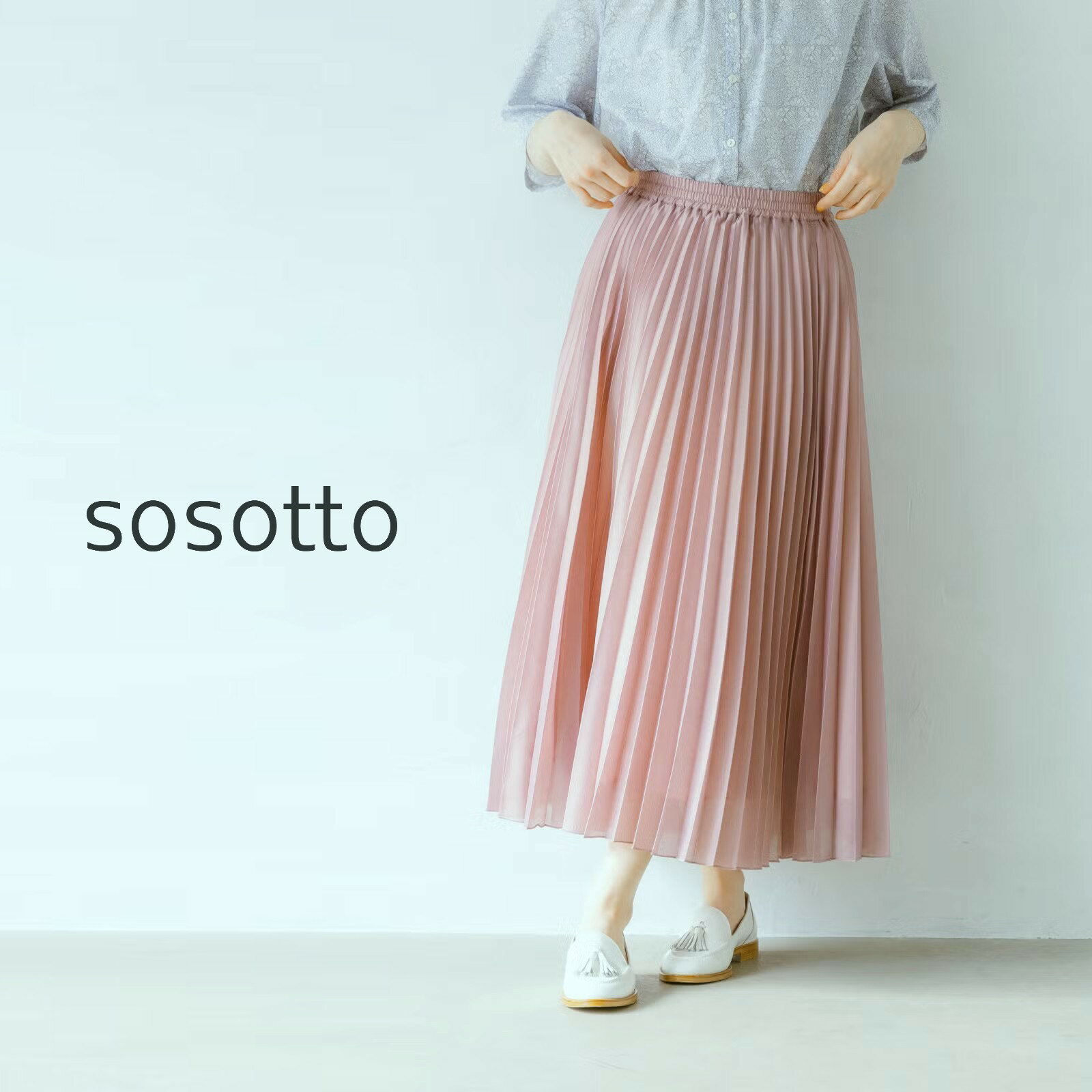 乐天商城 - 【15％オフ・クーポン対象】sosotto ソソット スカート ロング シアー アコーディオン プリーツ フレアー ポリエステル タフタ 2026年春夏物