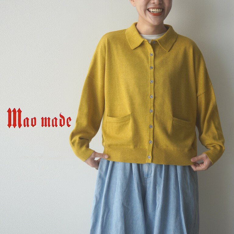乐天商城 - 【20％オフ・セール】マオメイド mao made カーディガン ニット 襟 付き ゆったり サイズ ワイド シルエット やわらか ソフト コットン 綿 100 % 平編み レディース 2026年春夏物
