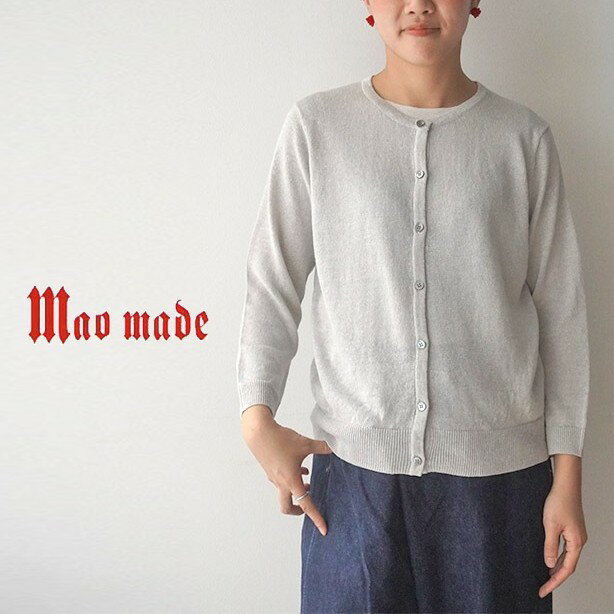Rakuten - 【15％オフ・クーポン対象】マオメイド mao made カーディガン リネン 麻 100％ キラキラ ラメ 入り UVカット ニット 8分袖 9分袖 クルーネック レディース 薄手 2026年春夏物