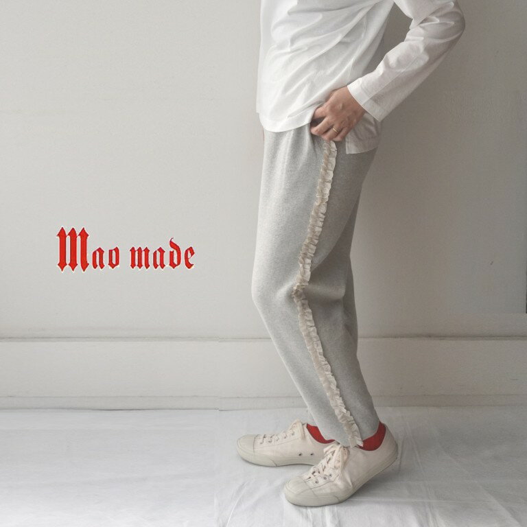 Rakuten - 【15％オフ・クーポン対象】マオメイド mao made パンツ ニット テーパード イージー サイド ふりふり フリル 綿 100% やわらか コットン 2026年春夏物