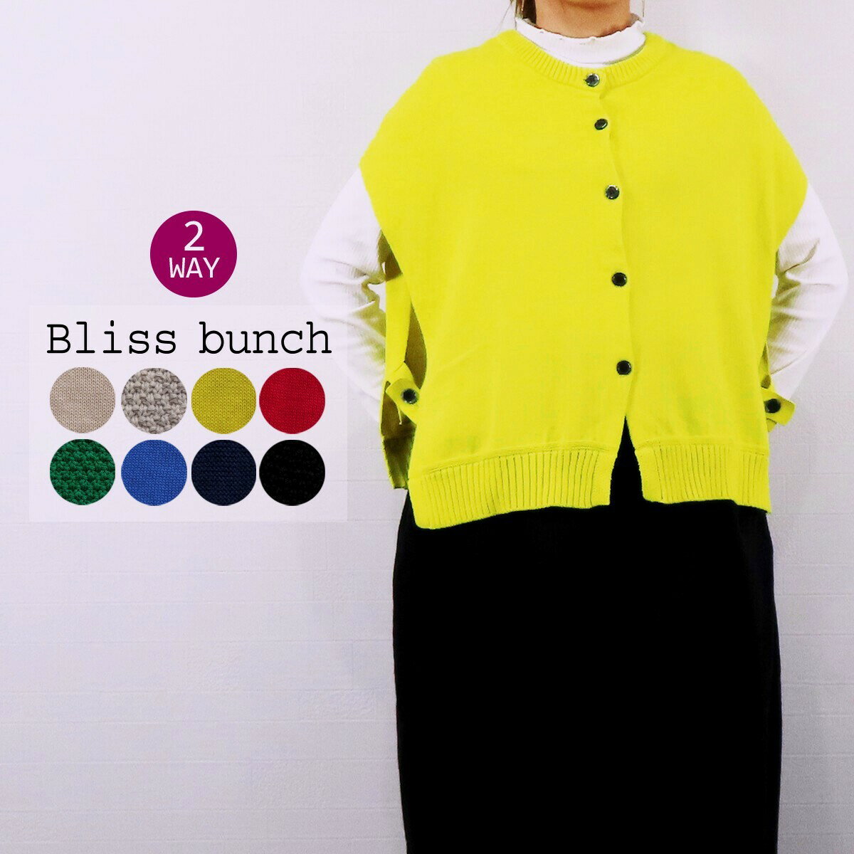 [25%오프·세일] Bliss bunch 브리스번치 베스트 니트 크루넥 전후 2WAY 사이드 오픈 와이드 실루엣 면 100% 코튼 평편 여성 2026년 봄 여름물