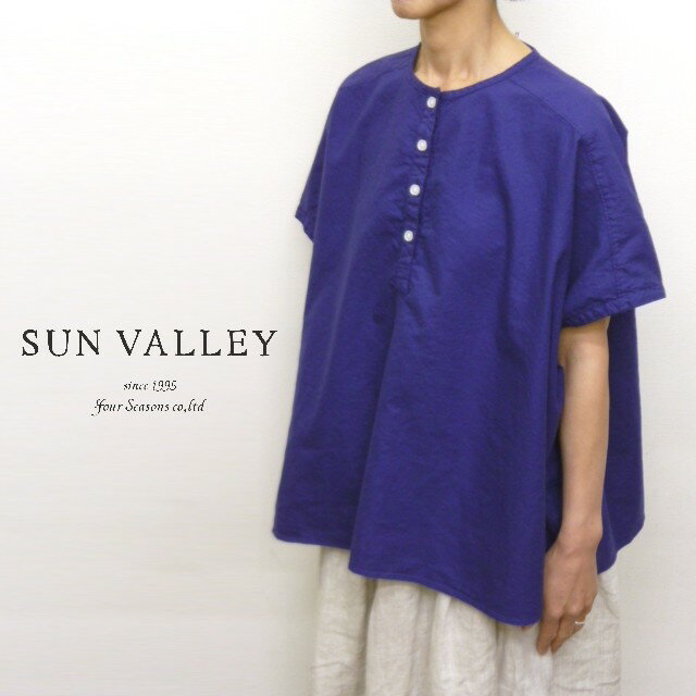 【25％オフ・セール】 サンバレー SUNVALLEY シャツ ブラウス プルオーバー ヘンリーネック フレンチスリーブ 半袖 ワイド シルエット オックス オックスフォード 日本製品染め 綿 100% レディース 2026年春夏物
