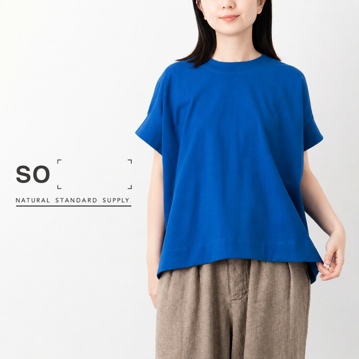 【25％オフ・セール】SO エスオー Tシャツ カットソー ワイド ボックス シルエット クルーネック フレンチスリーブ 半袖 無地 コットン 綿 100% 天竺 2026年春夏の新色入荷