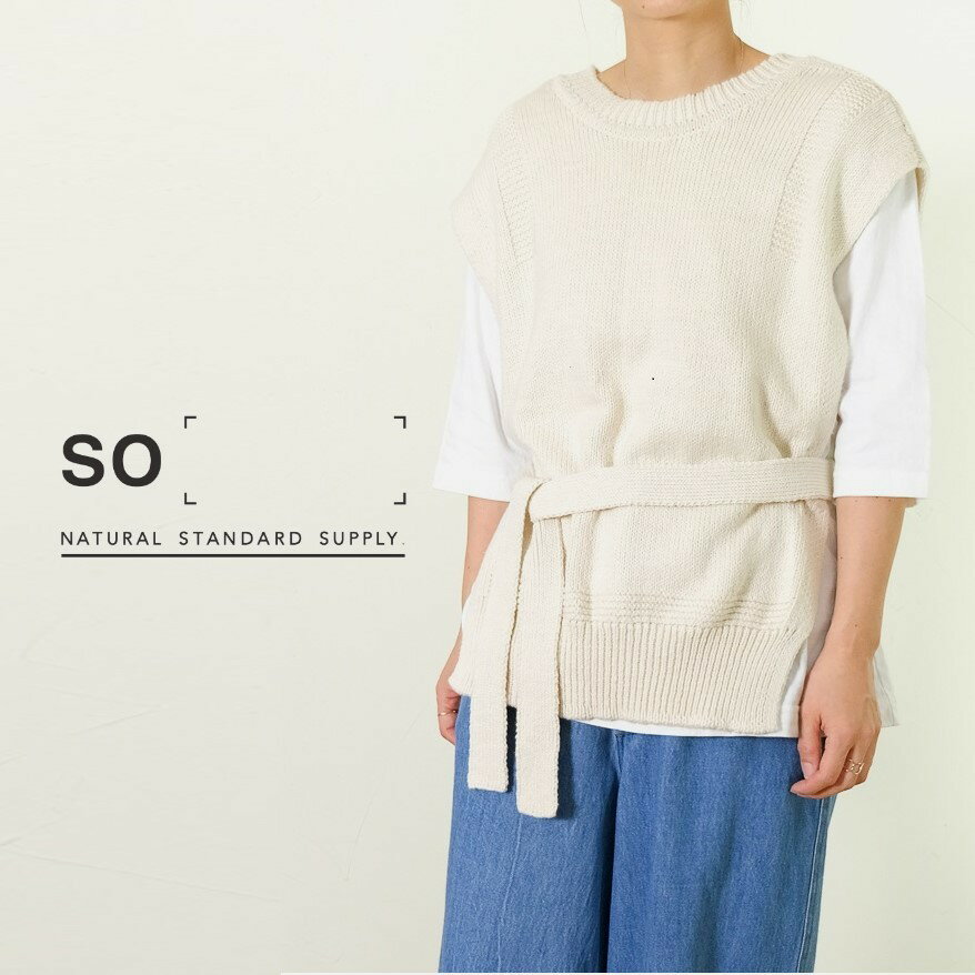 【60%オフ・セール】SO エスオー ベスト ニット クルーネック Vネック リボンベルト 付き 4WAY 綿 ナイロン スラブ