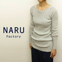 【14%オフ・クーポン対象】NARU ナル ニット セーター クルーネック ランダム リブ コットン 綿 100% 日本製 CP