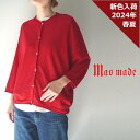 【15％オフ クーポン対象】マオメイド mao made カーディガン リネン 麻 100 ワイド クルーネック ドルマンスリーブ UVカット 2024年春夏の新色入荷