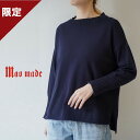 【20％オフ クーポン対象】マオメイド mao made ニット セーター ボートネック クルーネック プルオーバー やわらか ソフト コットン 綿 100 レディース 2024年春夏物