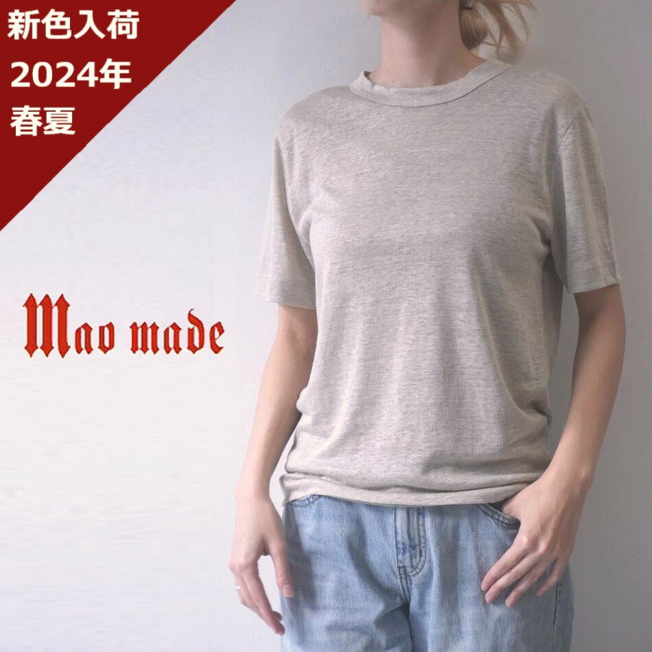 【20％オフ セール】マオメイド mao made ニット Tシャツ プルオーバー クルーネック ベルギー プリミエル リネン 麻 100 無地 スタンダード 日本製 2024年春夏の新色入荷