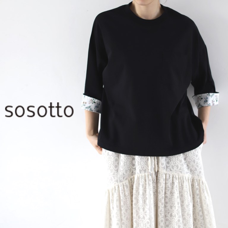 楽天エクル　楽天市場店【セール】sosotto ソソット Tシャツ カットソー ロンT 8分袖 7分袖 袖口裏 リバティ プリント ワイド シルエット 綿 100％ 天竺 2024年春夏物