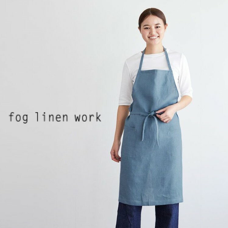 フォグリネンワーク　エプロン 【レビューでプレゼント】fog linen work フォグリネンワーク エプロン リネン 麻 100% デイリーエプロン 母の日 プレゼント ギフト 母 誕生日 おしゃれ CP