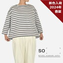 楽天エクル　楽天市場店【セール】SO エスオー カットソー 7分袖 Tシャツ ワイド ボートネック ボーダー 無地 デラヴェ ジャージー ロンT ロンティー レディース 日本製 2024年春夏の新色入荷 CP