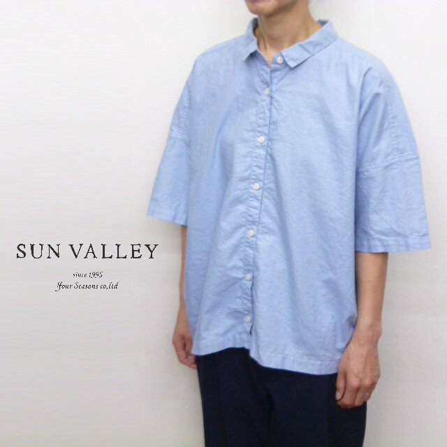 【セール】サンバレー SUNVALLEY シャツ ブラウス ビッグ ワイド シルエット 半袖 5分袖 オックス オックスフォード 綿 100 日本製品染め 2024年春夏物