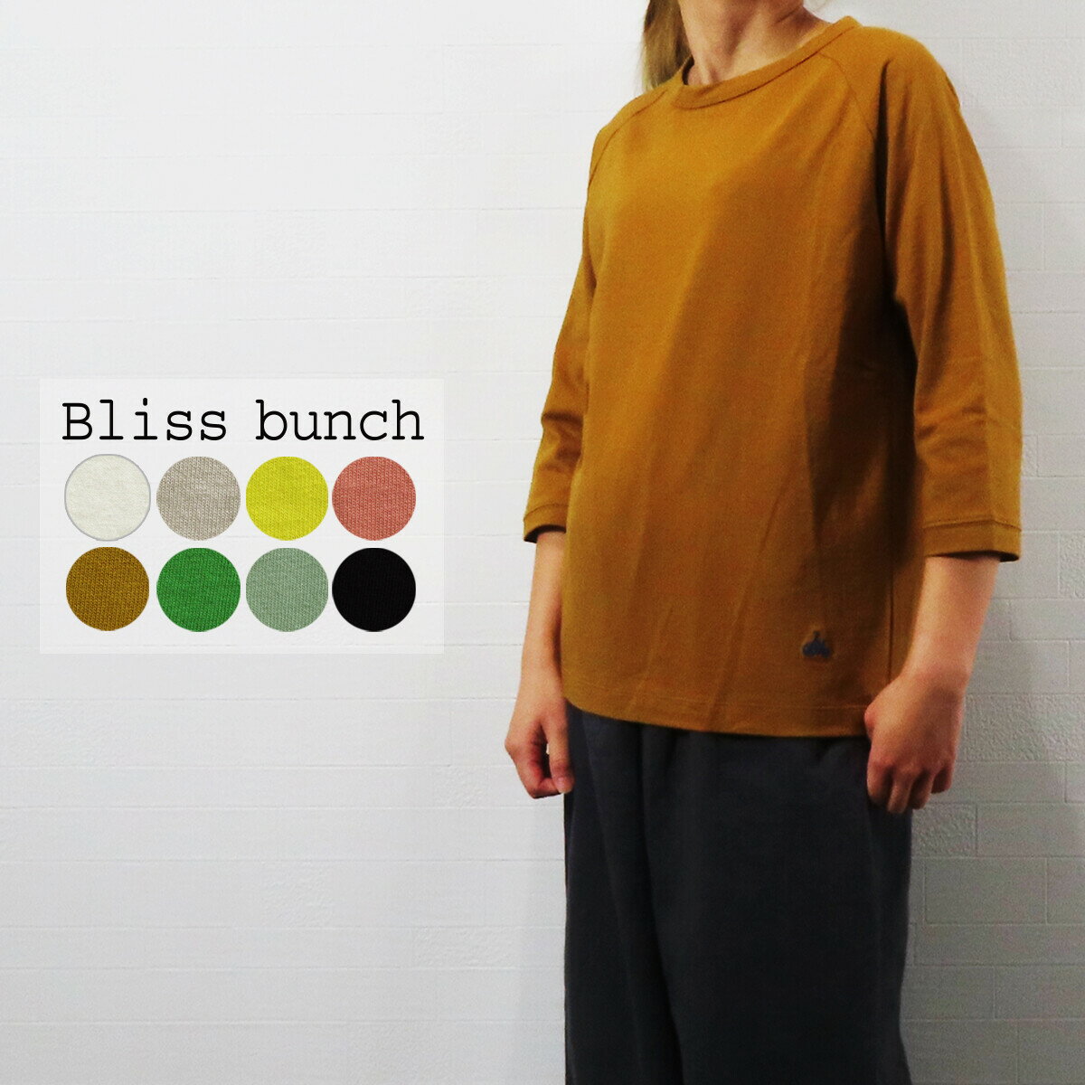 【セール】Bliss bunch ブリスバンチ カットソー 7分袖 Tシャツ ロンT ロンティー レディース ラグラン 刺しゅう付き 綿 100% リサイクル コットン 2024年春夏の新色入荷