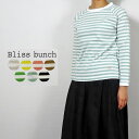 楽天エクル　楽天市場店【セール】Bliss bunch ブリスバンチ ロンT ロンティー カットソー レディース 長袖 Tシャツ ボーダー ラグラン スリーブ 刺しゅう付き 綿 100％ リサイクル コットン 2024年春夏の新色入荷