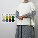 楽天エクル　楽天市場店【20％オフ・セール】Bliss bunch ブリスバンチ ベスト ニット プルオーバー ワイド シルエット クルーネック 綿 100％ オーガニック コットン 2024年春夏物