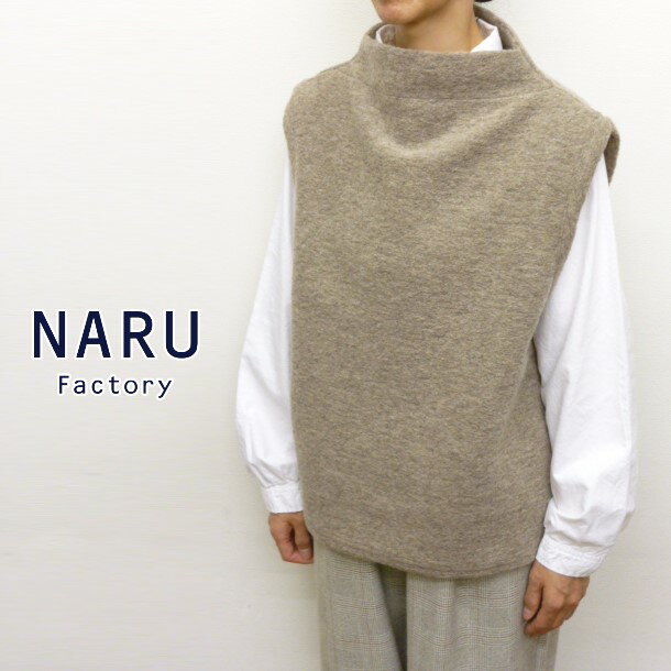 【40%オフ・セール】NARU ナル ベスト ハイネック モックネック トラベルウール ポリエステル ウール 日本製 レディース