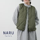 【30%オフ・セール】NARU ダウン ベスト リバーシブル ライトダウン クルーネック ノーカラー 日本製 レディース