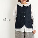 【セール】sloe スロウ ベスト デニム ヒッコリー 前後 2WAY ダブル ボタン クルーネック 綿 麻
