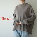【50%オフ・セール】マオメイド mao made セーター ニット モックネック ボートネック ワイド シルエット プルオーバー メリノ ウール 100% ハ...
