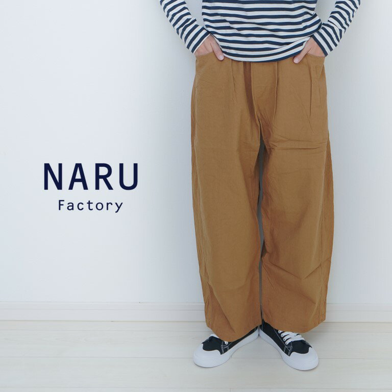 楽天市場】naru パンツ（レディースファッション）の通販