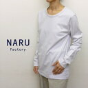 【14%オフ・クーポン対象】NARU ナル ロンT カットソーロング Tシャツ 長袖 プルオーバー 無地 クラシック 天竺 綿 100% 日本製(4)