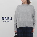 【40%オフ・セール】NARU ナル セーター ニット ハイネック モックネック モックタートル プルオーバー ウール コットン エアーヤーン 日本製 レディー...