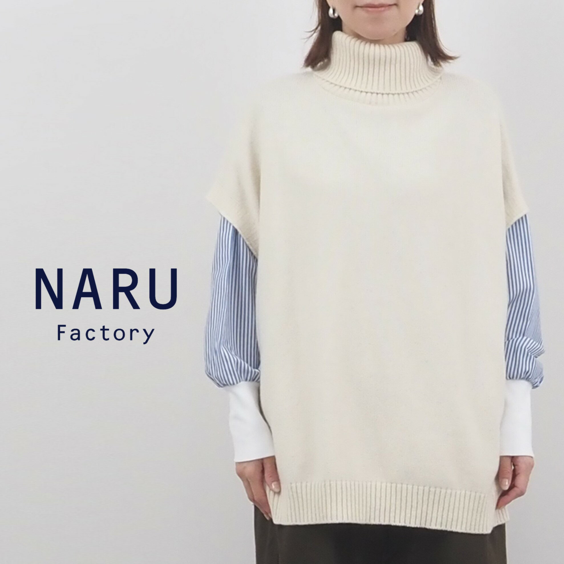 【50%オフ・セール】NARU ナル ベスト ニット タートル ネック ワイド ボックス シルエットウール コットン エアーヤーン 日本製 レディース