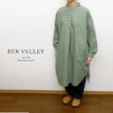 【35%オフ・セール】サンバレー SUNVALLEY チュニック ワンピース ヘンリー ネック スタンドカラー バンドカラー オックス オックスフォード 綿 1...